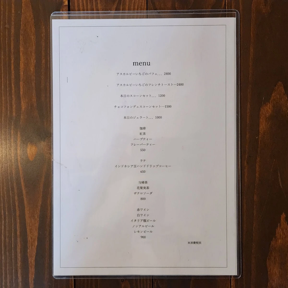 cotocoto kitchen メニュー写真 3